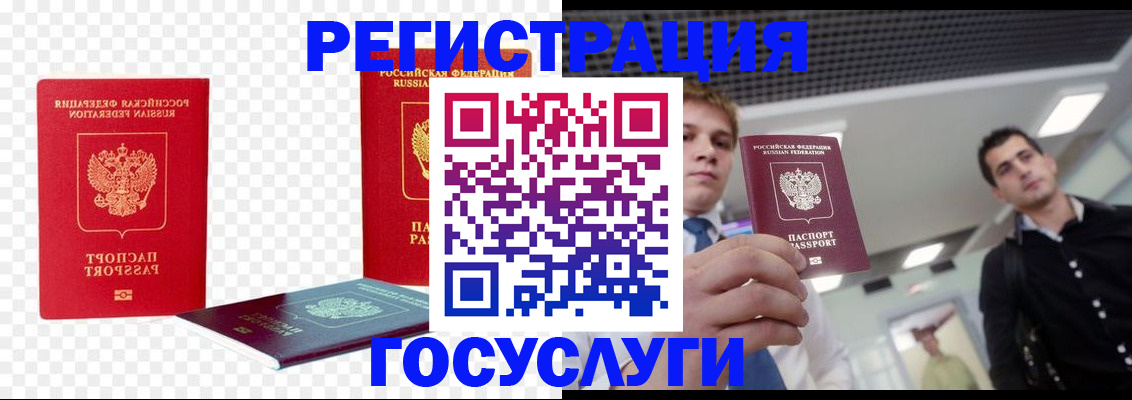 прописка ребенка в Слободской