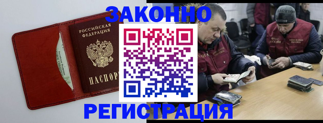 прописка ребенка в Слободской