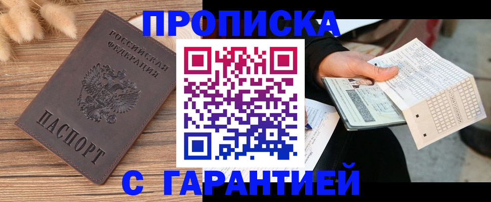 где прописаться в Слободской