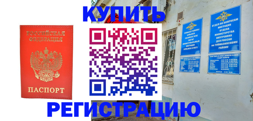 регистрация для школы в Слободской