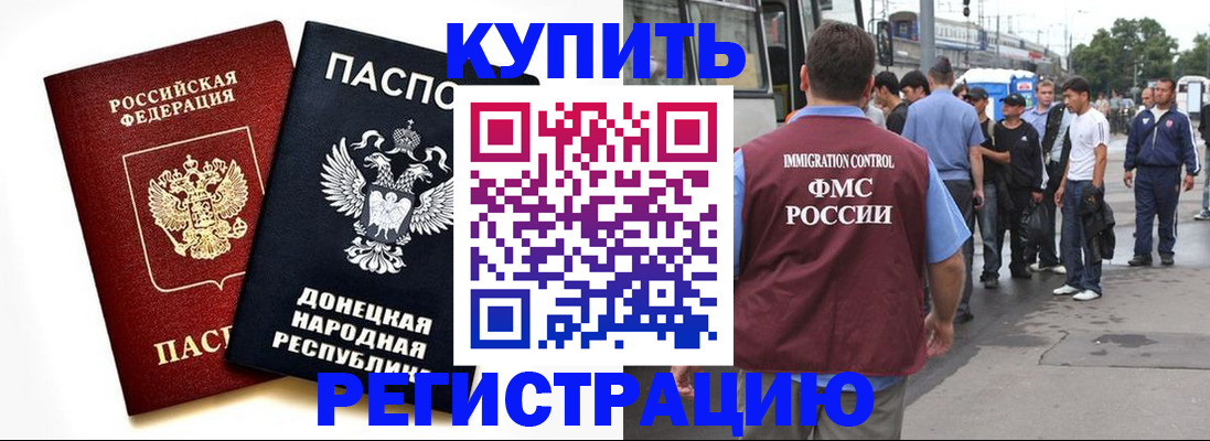 временная регистрация недорого в Слободской