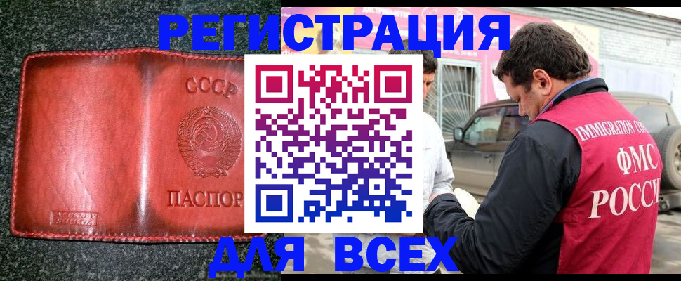 прописка в Слободской