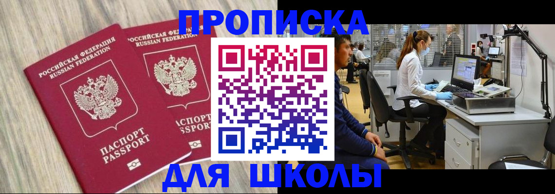 прописка от собственника в Слободской